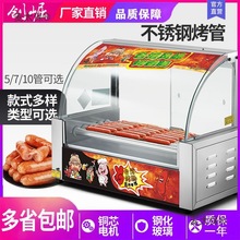 烤肠机商用小型热狗机摆摊烤香肠机家用全自动烤肠迷你火腿麦太保