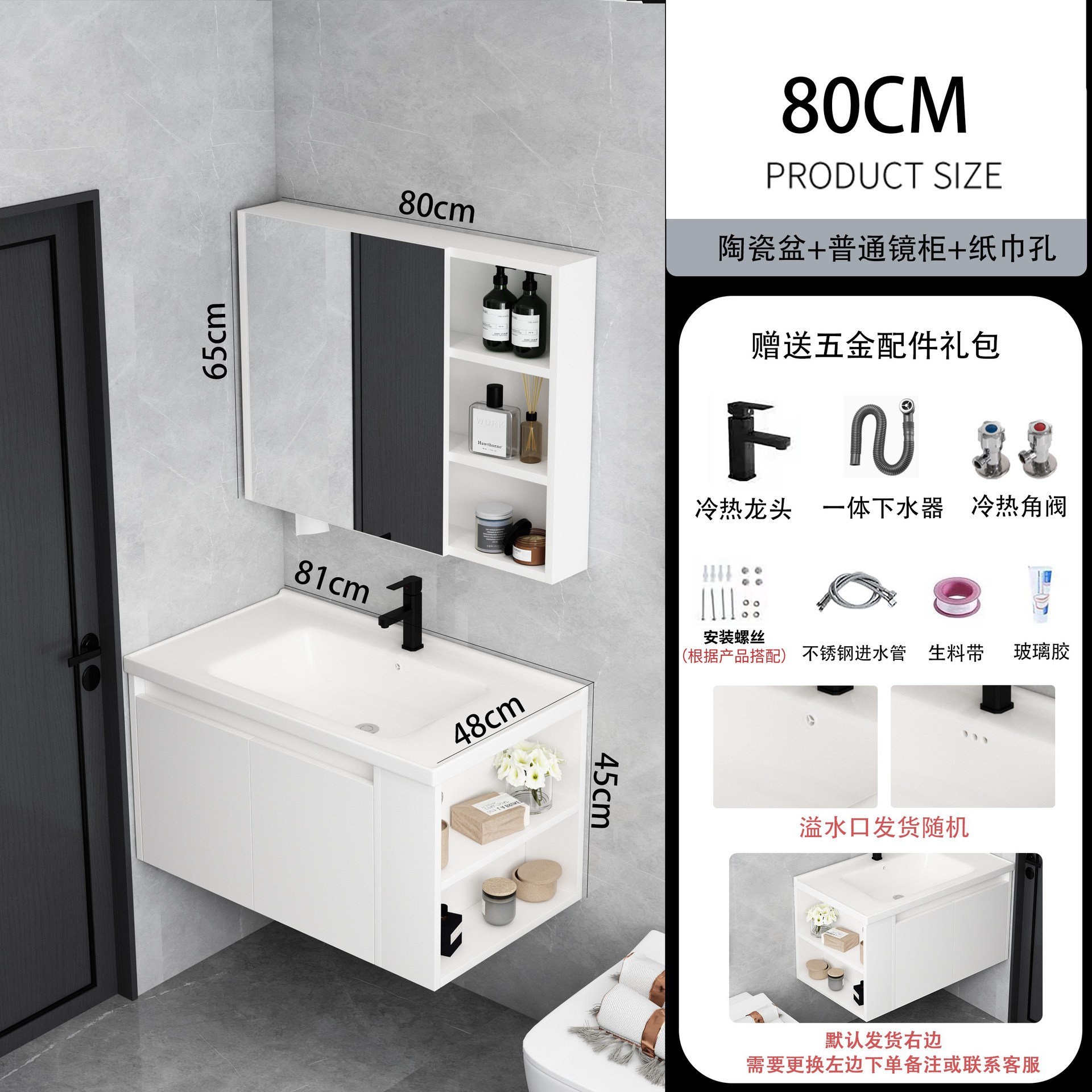 Lavabo de cerámica de 81cm + rejilla lateral derecha del Gabinete espejo ordinario