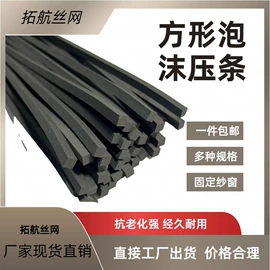 窗纱;防虫网;滤网