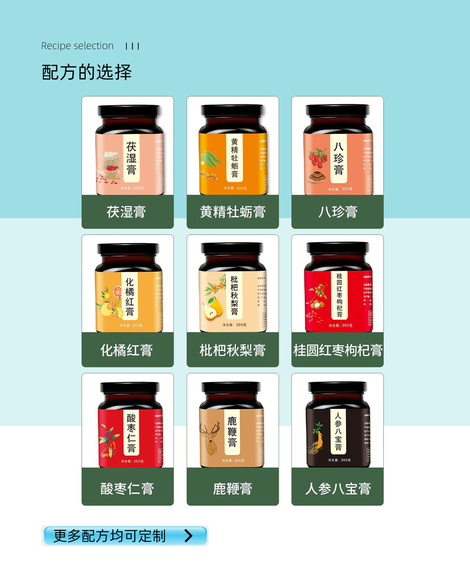 Loquat & Pear Paste (枇杷秋梨膏) — Traditional Honey-Simmered Herbal Paste, Food-Herb Formula quality and texture