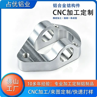 铝合金非标精密连接件 CNC铝件加工 表面阳极 来图来样小批量定制