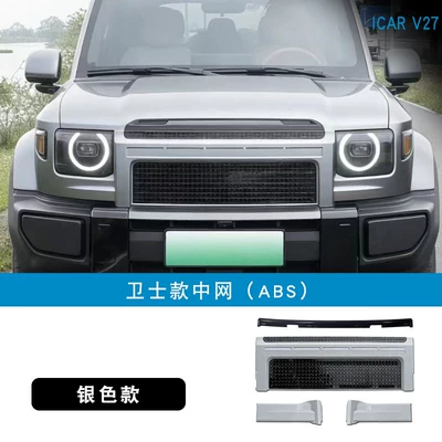 Air Intake Grille, Automobile anti-insect net - v27-defender-style-center-grille-silver