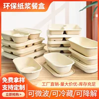Одноразовая коробка для пищи, рисовая чашка, экологически чистая доставка, одноразовая упаковка с двойной сеткой, прозрачная крышка, легкая ёмкость для пищи, салатовая коробка