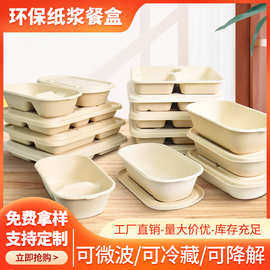 可降解餐盒一次性饭碗环保外卖单双格打包盒透明盖轻食沙拉便当盒