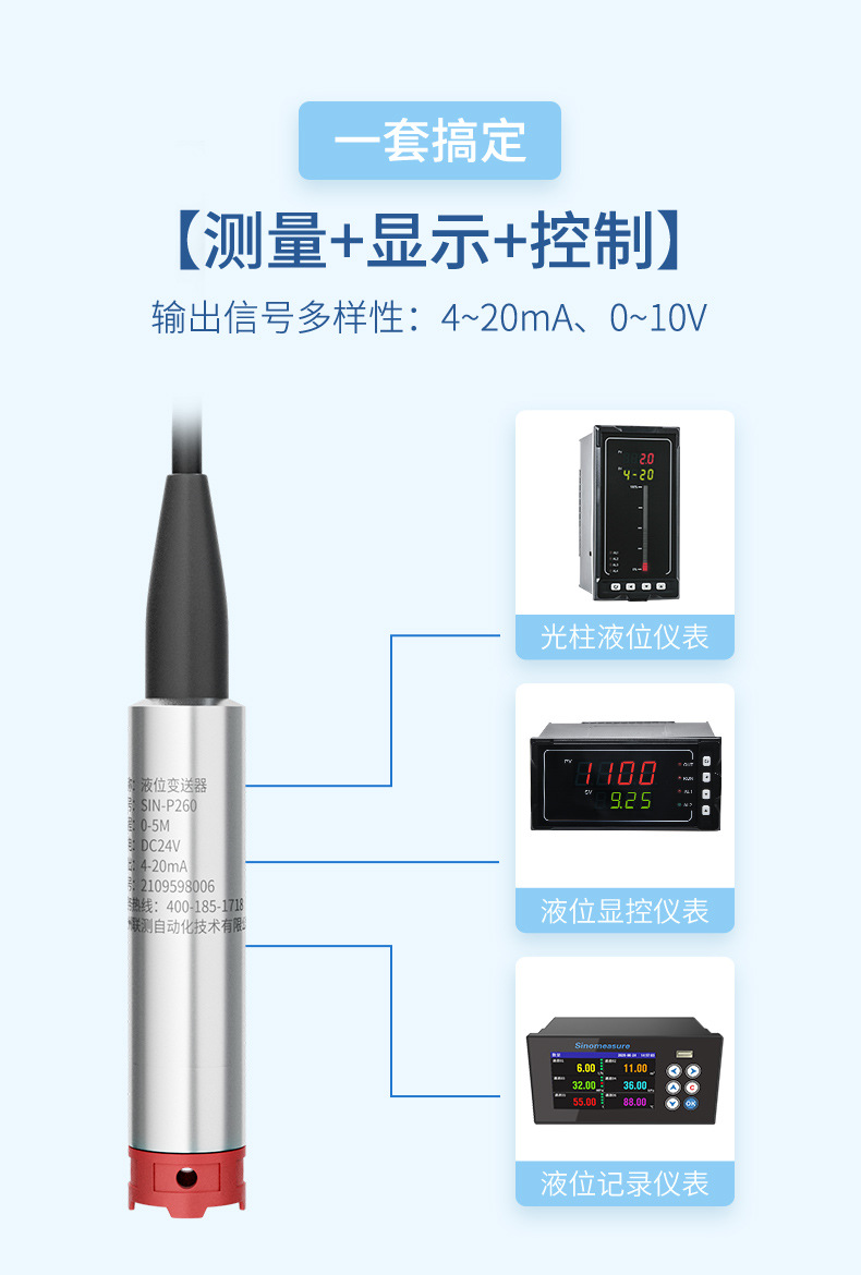 投入式液位计-2022_12.jpg