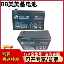 科惠PB840 柯惠PB840呼吸机充电电池BP7-12 12V7AH BB美美蓄电池