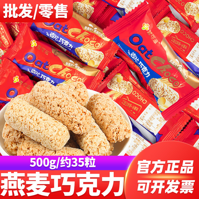 婚庆麦片巧克力500g散装燕麦酥糖结婚庆喜糖休闲糖果小零食品