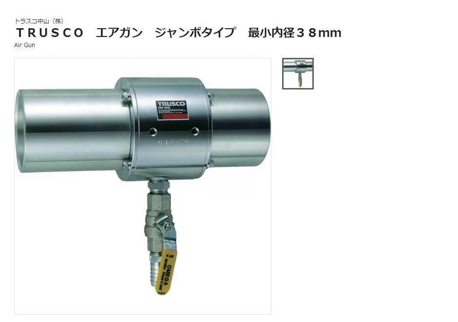 Японский пистолет-распылитель TRUSCO MAG-38, 227-5635, минимальный внутренний диаметр 38 мм.