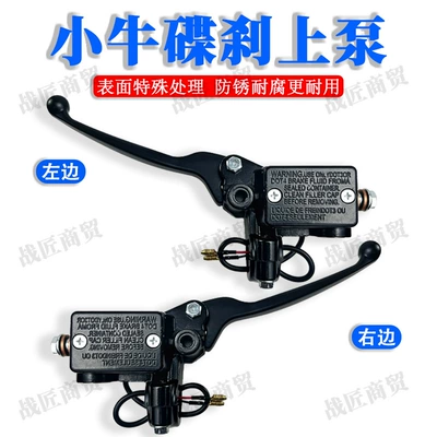 Oil Pump Parts Wholesale, Other Electric Vehicle Accessories