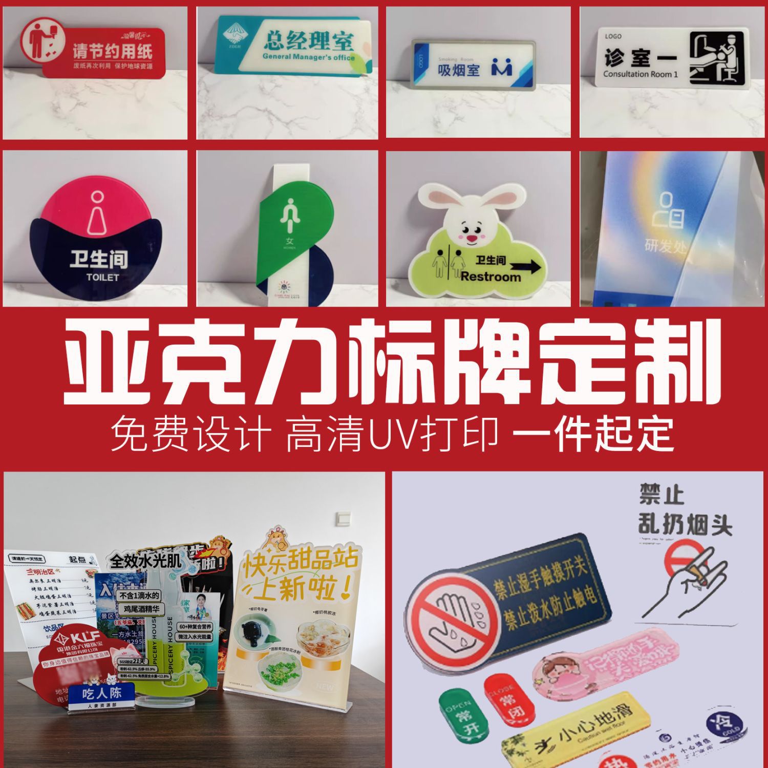 亚克力标牌订制科室牌办公室门牌定做高清广告扫码牌推拉门贴台卡