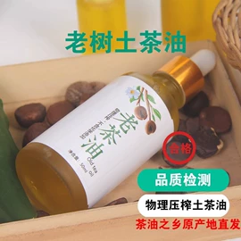 多用途清洁剂;植物油;调和油