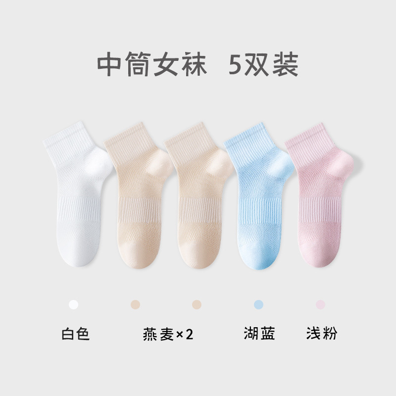 Calcetines de algodón de verano, calcetines de malla transpirables, calcetines de algodón anti-balling, calcetines blancos de mujer, Zhuhai al por mayor