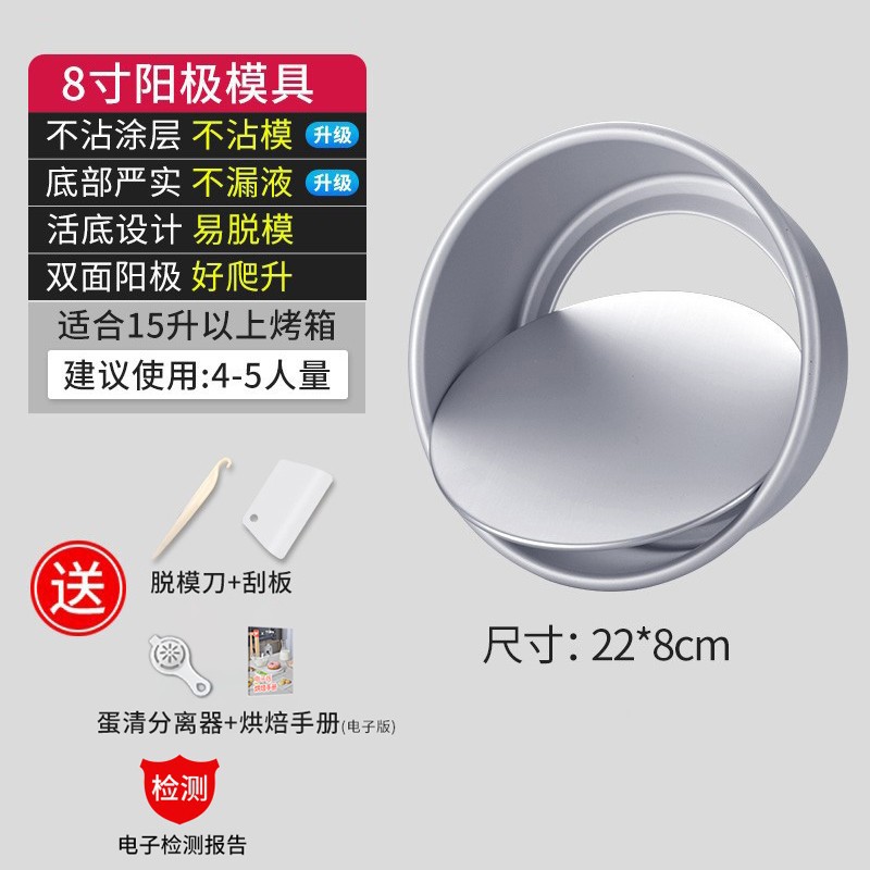 [새로운 업그레이드/더 균일하게 가열] 8inch (1개 구매시 5개 무료)