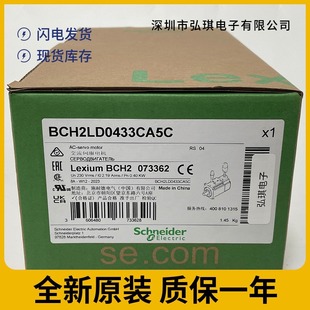 400W Servo Motor Bch2Ld0433Ca5C Brand New Original Genuine Spot Warranty 1 Year Free Shipping