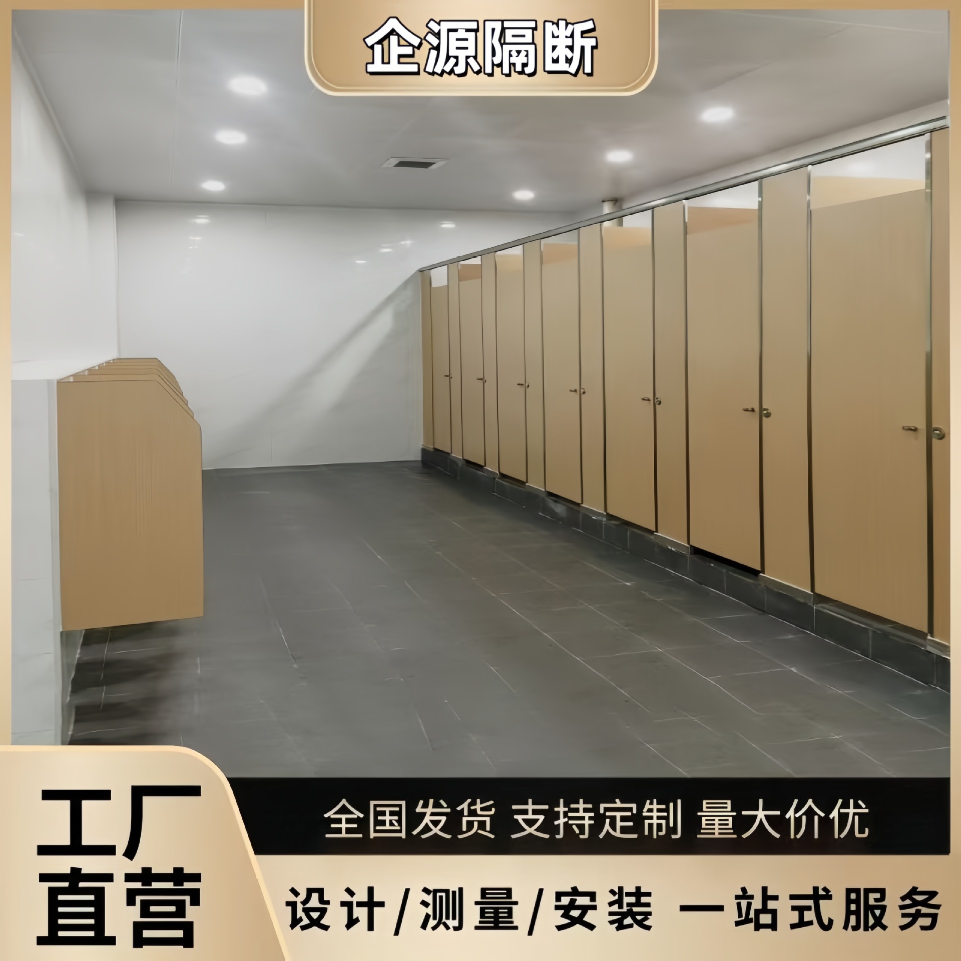 厂家直供卫生间隔断抗倍特板木纹色学校地铁商场公共厕所免费安装