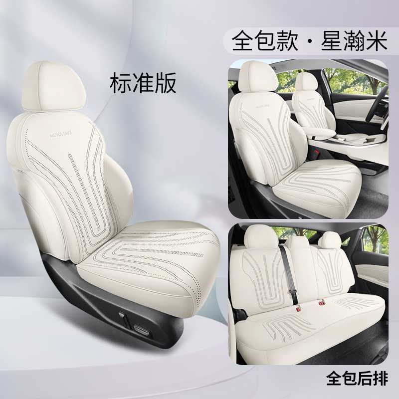 Breathable for XPeng – XPeng Modelə uyğun (Original) oturacaq örtükləri - starry-rice-standard-edition-rear-row-full-cover-note-car-model-year