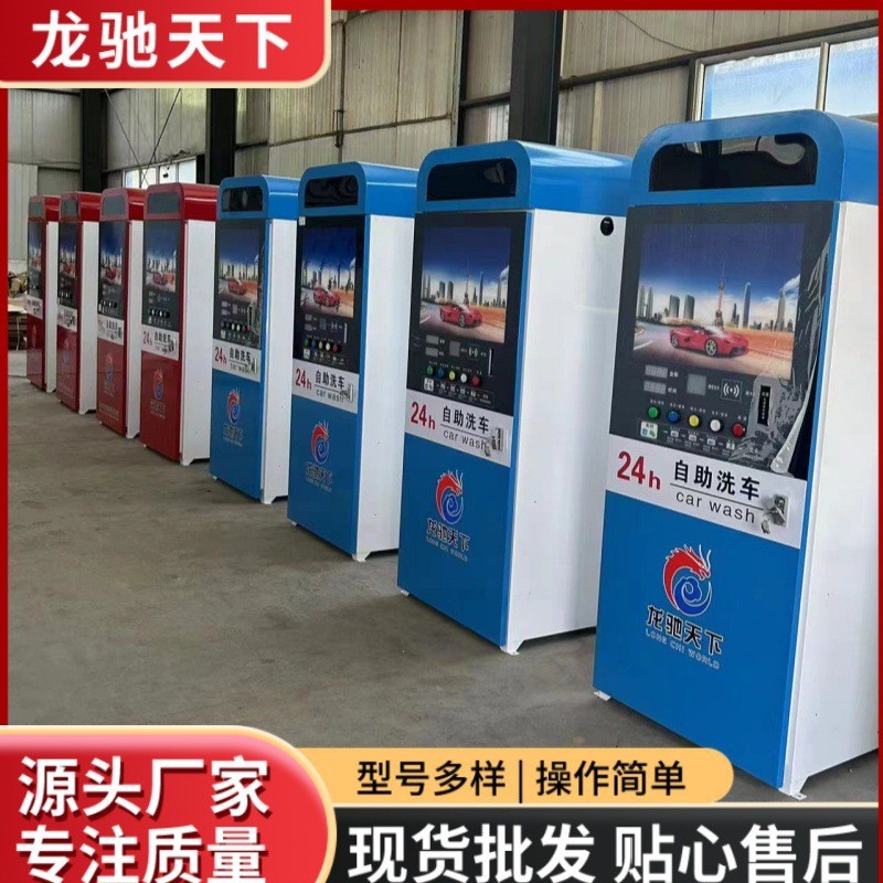 停车场加油站洗车店全自动电脑洗车机 自动洗车设备厂家供应洗车