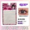 120 clusters, 10 rows, little wild cat lower lashes (6 mm)