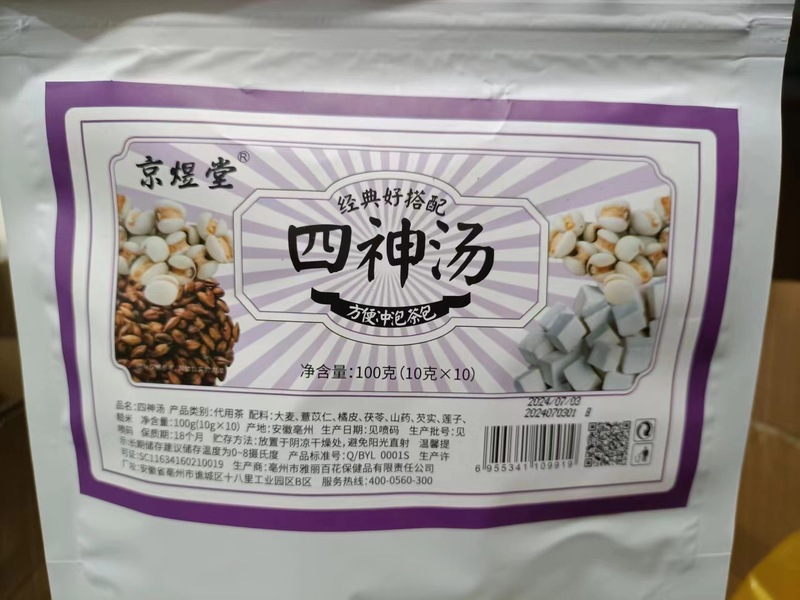 70種類のお得な袋入り三角茶包五指毛桃茯苓茶量販版四神湯代発|undefined