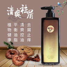 娇悦康柏仕灵芝精华去屑洗发水清洁清爽舒缓头皮植物洗发露