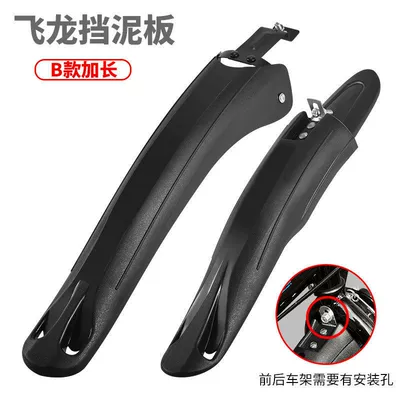 Electric vehicle fender Hacker 350/380/500/Mudguard Mountain - no-specifications-type-b-extended