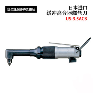 Japan URYU Guarsheng buffer clutch torque screwdriver US-3.5A US-6W impact pneumatic screwdriver