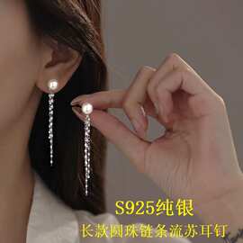 925纯银饰品长款珍珠流苏耳钉女新款小众气质百搭个性高级感耳饰