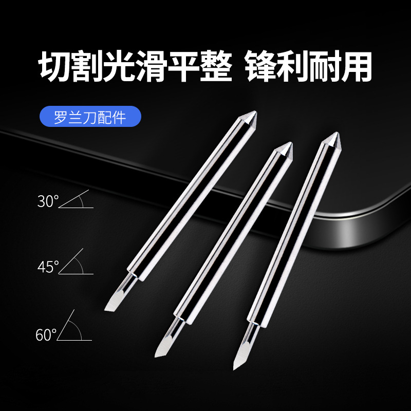 罗兰刻字刀刻字机配件耗材刻绘机刀具全系列刻字机雕刻刀雕刻机针