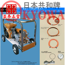 日本KYOWA共和牌電動清洗泵 KY-400E-1清洗機 高壓清凈機