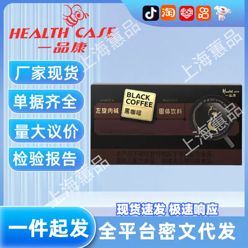 Yipin Kang L-carnitine black coffee 30/box genuine goods manufacturers in stock wholesale a generation of hair Yipin Kang L-carnitine black coffee 30/box genuine goods manufacturers in stock wholesale a generation of hair