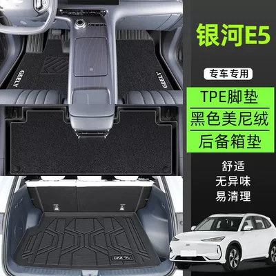 surrounding upper layer 24 carpet | Universal Foot Pad - tpe-anti-slip-foot-pad-minnie-velvet-trunk-mat-black-special-for-galaxy-e5-high-end-rice-grain-pattern