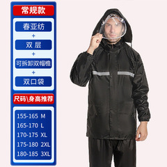Reflective Cycling Outdoor Raincoat Full Body Split Adult Duty Labor Protection Rain Poncho Takeout Set Rain Pants Wholesale