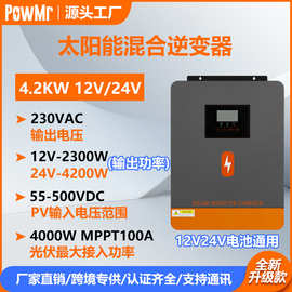 跨境12V/24V4200W Solar hybrid inverter太阳能逆变器逆控一体机