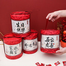吾家有喜抱抱桶礼盒生日快乐乔迁之喜家添萌宝金榜题名回礼伴手礼