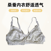 跨境 桑蚕丝女士内衣超薄BC杯无钢圈真丝文胸舒适无束缚乳罩