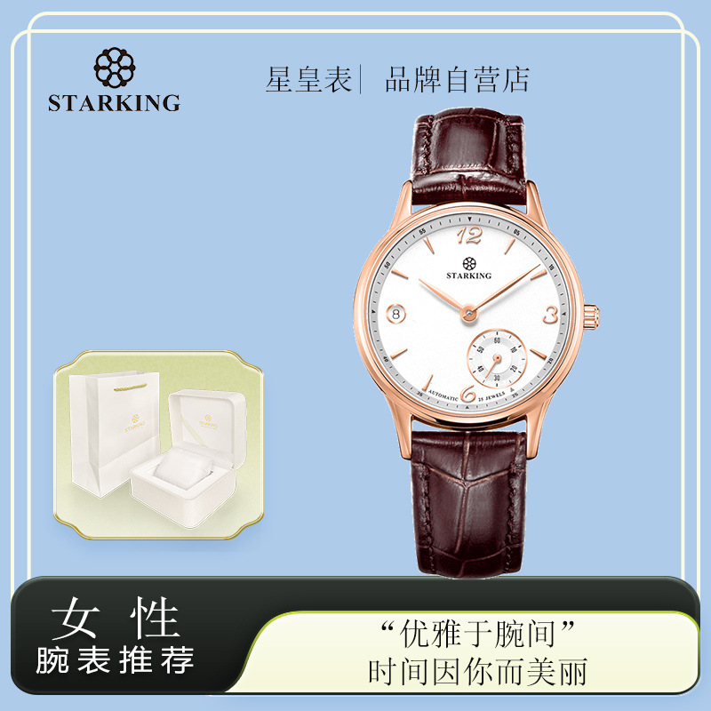 Star Emperor STARKING Watch Women's Domestic Automatic Mechanical Small Three-pin Waterproof Women's Watch with Calendar