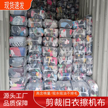 纯棉擦机布杂色全棉吸水吸油去污清洁不掉毛现货批发标准工业抹布