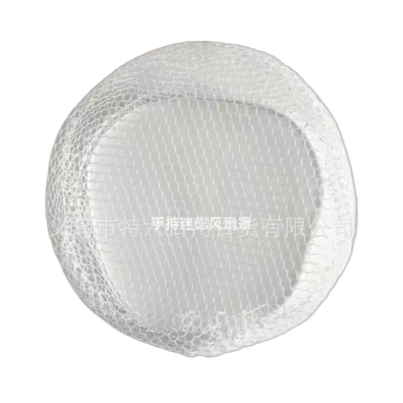 Fan Cover Anti-pinch Hand Protection Net Cover Child Protection Safety Net Household Floor Table Solid Color Net Cover