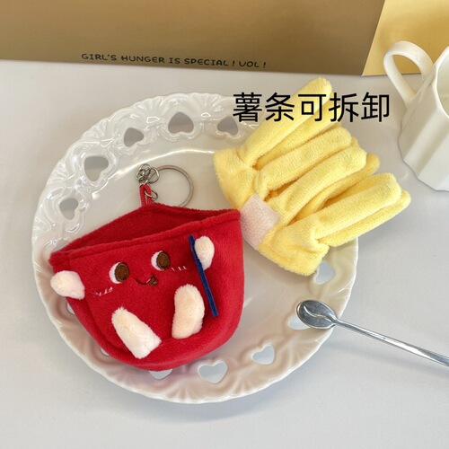 Cute cartoon burger, French fries, small food, plush doll, backpack bag pendant, keychain, girly heart doll