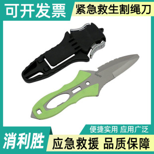 Supply Water rescue knife Water emergency rescue rope cutter Water rescue equipment Portable rope cutter
