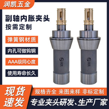 铁蜘蛛津上副轴内胀夹头定制厂家 防夹伤夹头撑内孔夹头非标定制