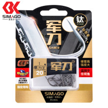 simago喜曼多正品钛合金军刀细袖无刺暴力王新关东鲫鱼钩海杆海钓