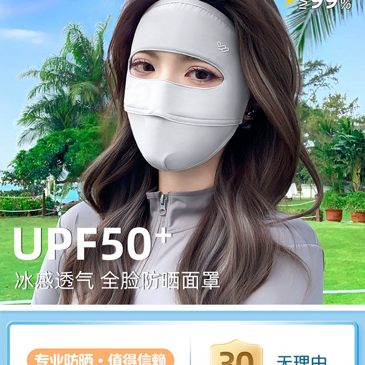 Маска для защиты от солнца, полнолицевая маска для защиты от ультрафиолета, женская маска для лица, кини, ледяной шелк, новинка 2025 года, солнцезащитная маска, медицинская художественная маска после защиты