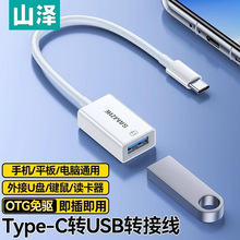 ɽ��otg������typecתusb�ڽ�u��ת��ͷ����ƻ��15�ֻ�Max���