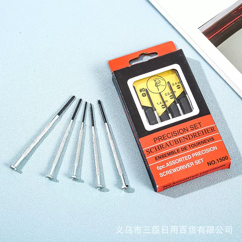 厂家批发大红盒 维修电脑手机钟表螺丝刀起子5件套组合两元店百货
