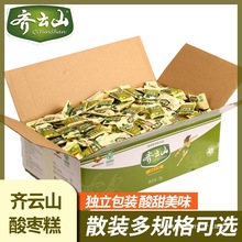 齐云山南酸枣糕儿童孕妇小零食休闲食品江西特产健康小吃整箱批发