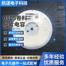 ��ڣ 0805 MLCC   �NƬ��� 16V 50V 100V SMT Ƭʽ ͨ�ü��ͨ��