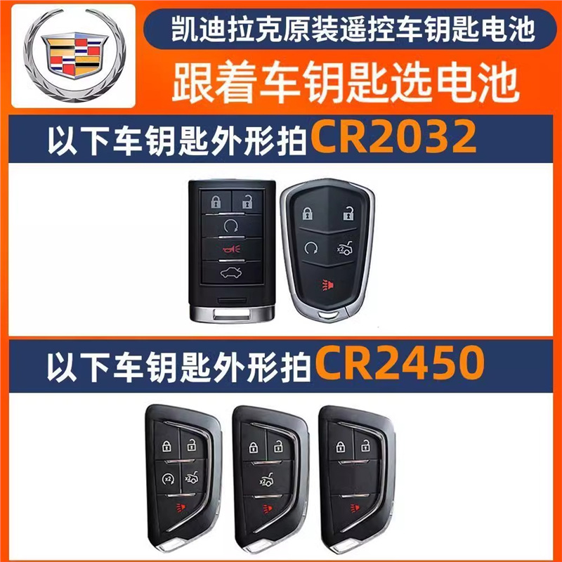 Gran capacidad CR2032/CR2025 coche control remoto llave botón batería electrónica 3V