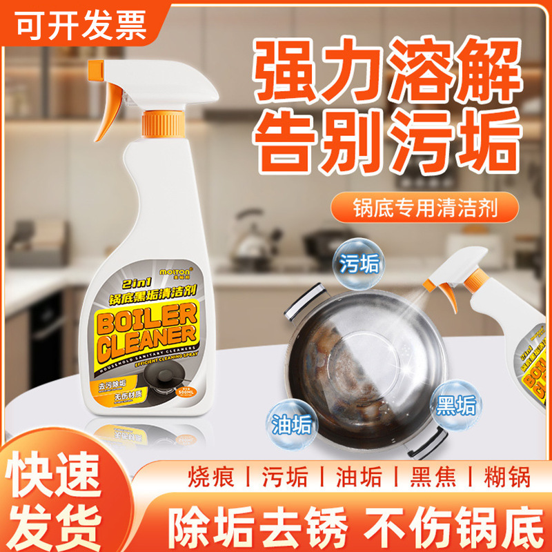 Wash pan bottom black dirt cleaner pan bottom black cleaning gel 500ml oil removal kitchen cleaner in stock Wash pan bottom black dirt cleaner pan bottom black cleaning gel 500ml oil removal kitchen cleaner in stock