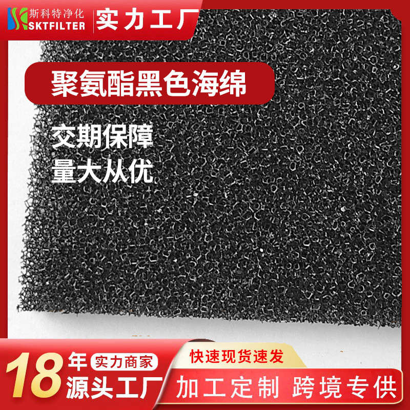 Breathable Mesh Air Compressor Cabinet Black Dust-Proof Sponge Air Filter